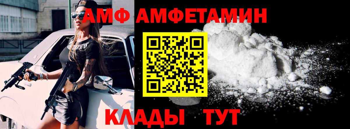 Amphetamine 97% Тихвин