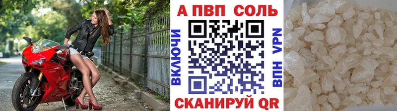 Alfa_PVP Соль Тихвин