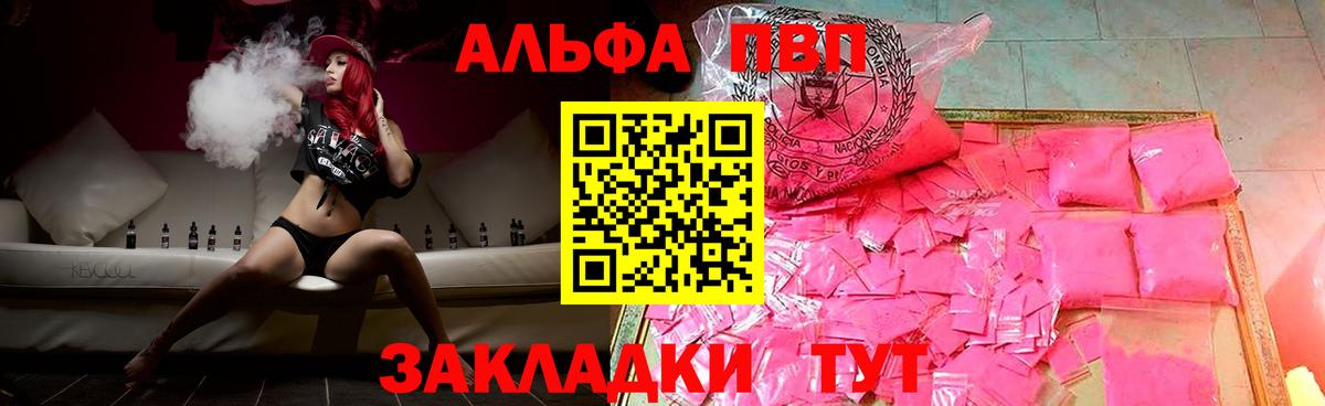 Alpha-PVP СК КРИС  Вход с VPN  Тихвин 
