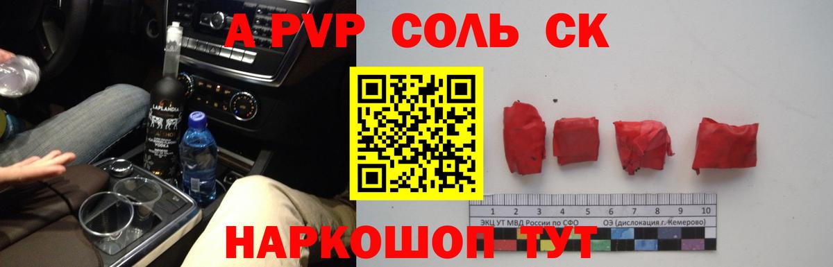 A-PVP крисы CK Тихвин