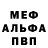МЕТАДОН кристалл Ethan Penniston