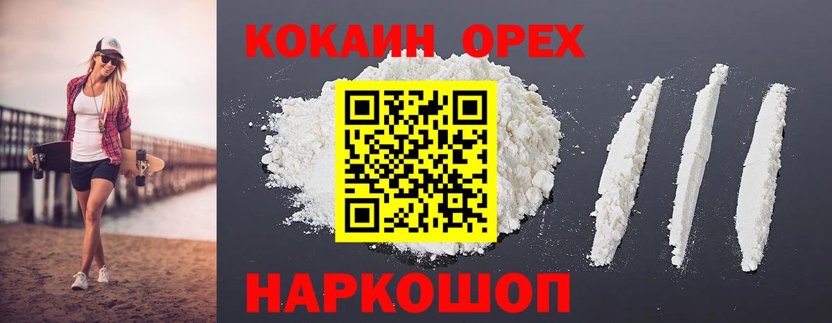 КОКАИН Колумбийский Тихвин
