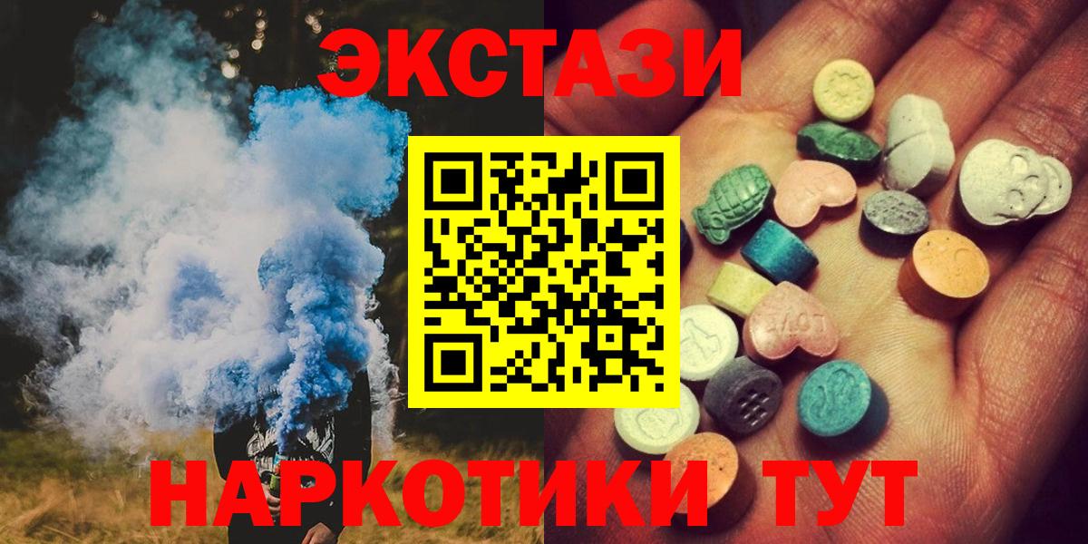 Тихвин  ЭКСТАЗИ TESLA  ЭКСТАЗИ  Экстази 300 mg  Вход с VPN 