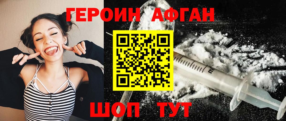 Тихвин  ГЕРОИН афганец  Вход с VPN 