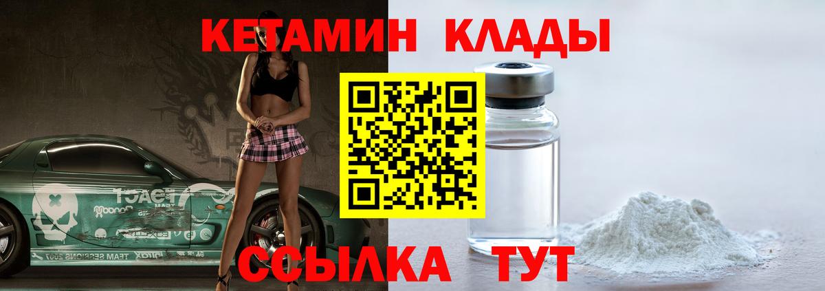 КЕТАМИН ketamine  Вход с VPN  Тихвин 
