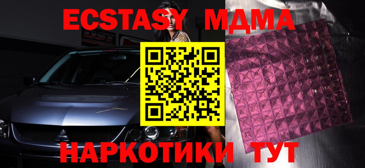 MDMA crystal Тихвин