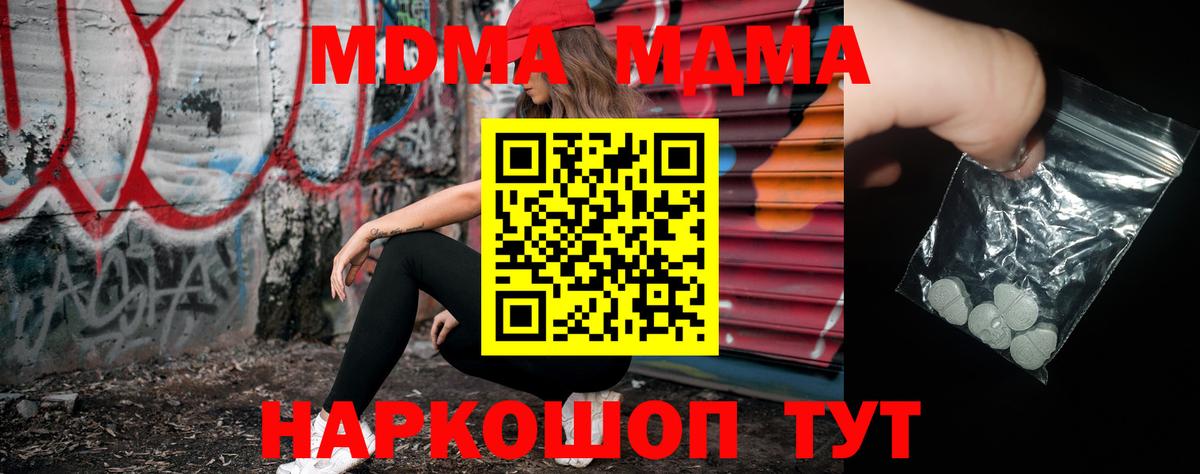 MDMA crystal  Вход с VPN  MDMA  Тихвин 