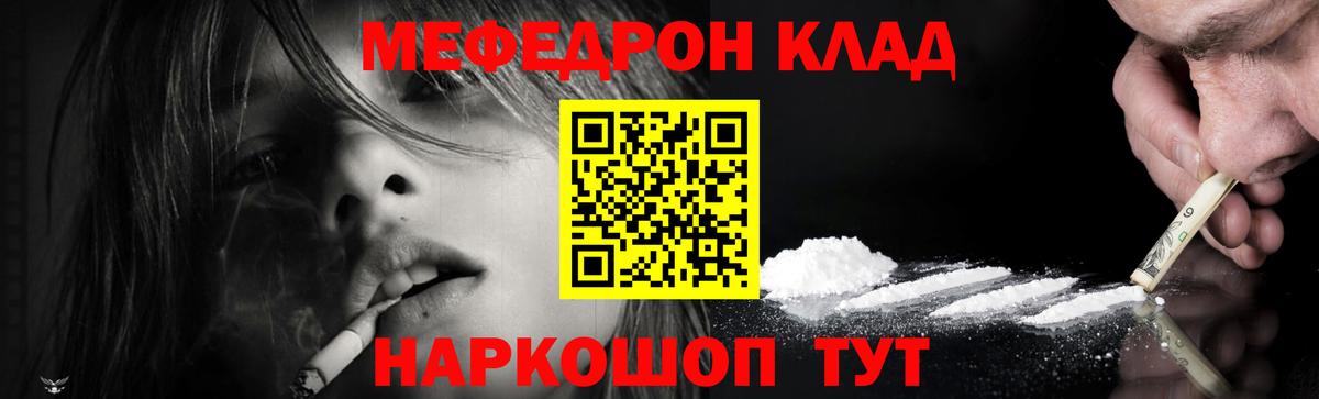 Меф 4 MMC  МЯУ-МЯУ  Тихвин  Меф  Вход с VPN  МЕФ мука 