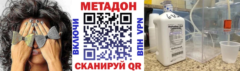 Метадон кристалл  Тихвин 