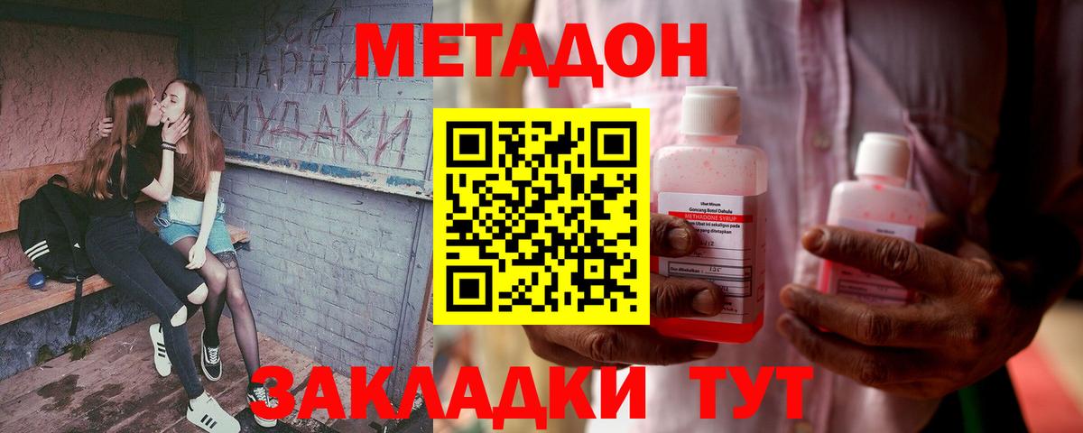 Метадон кристалл  МЕТАДОН VHQ  Тихвин  Вход с VPN 