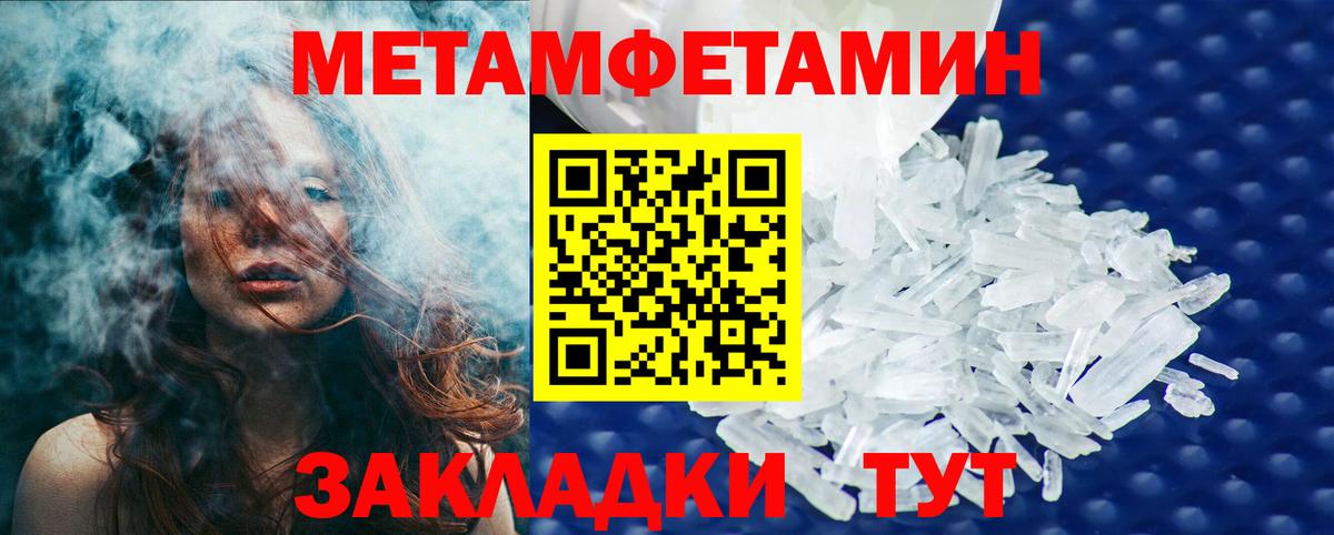 Первитин Methamphetamine Тихвин