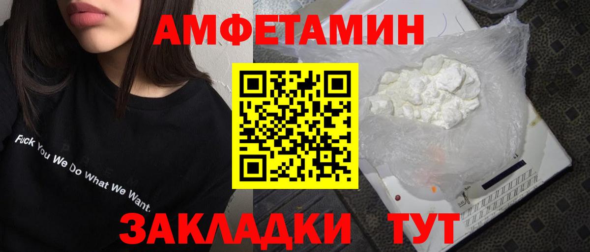 Метамфетамин  Вход с VPN  Тихвин  Метамфетамин кристалл 