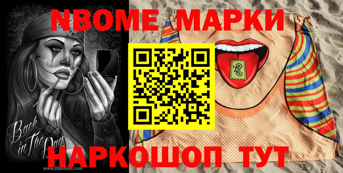 Наркотические марки 1,5мг Тихвин