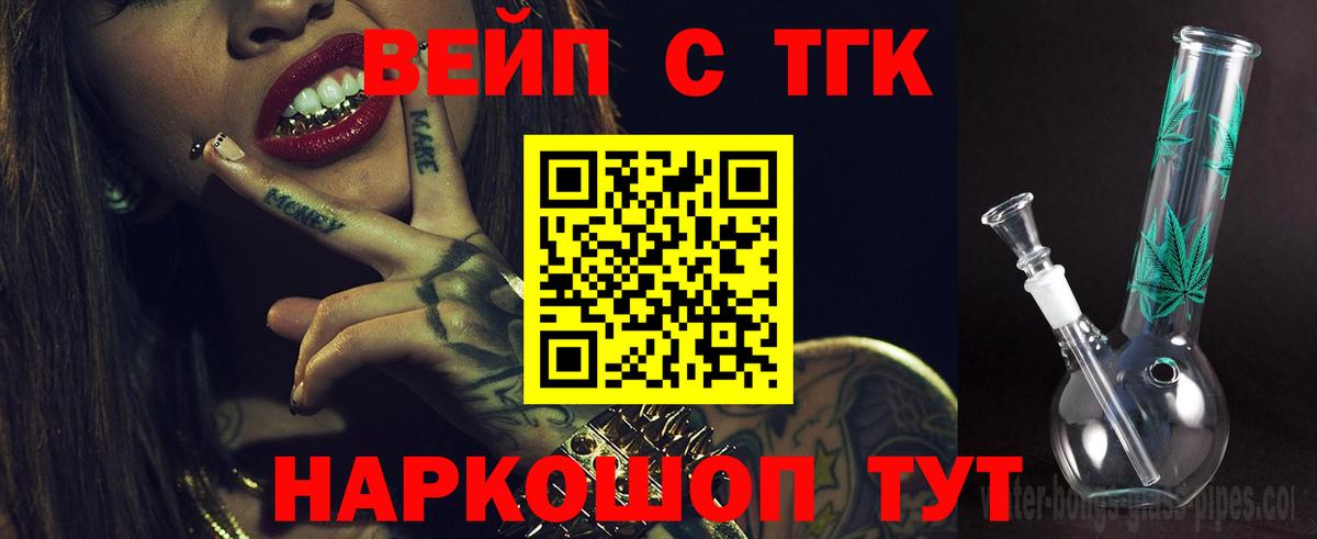 Дистиллят ТГК Wax Тихвин