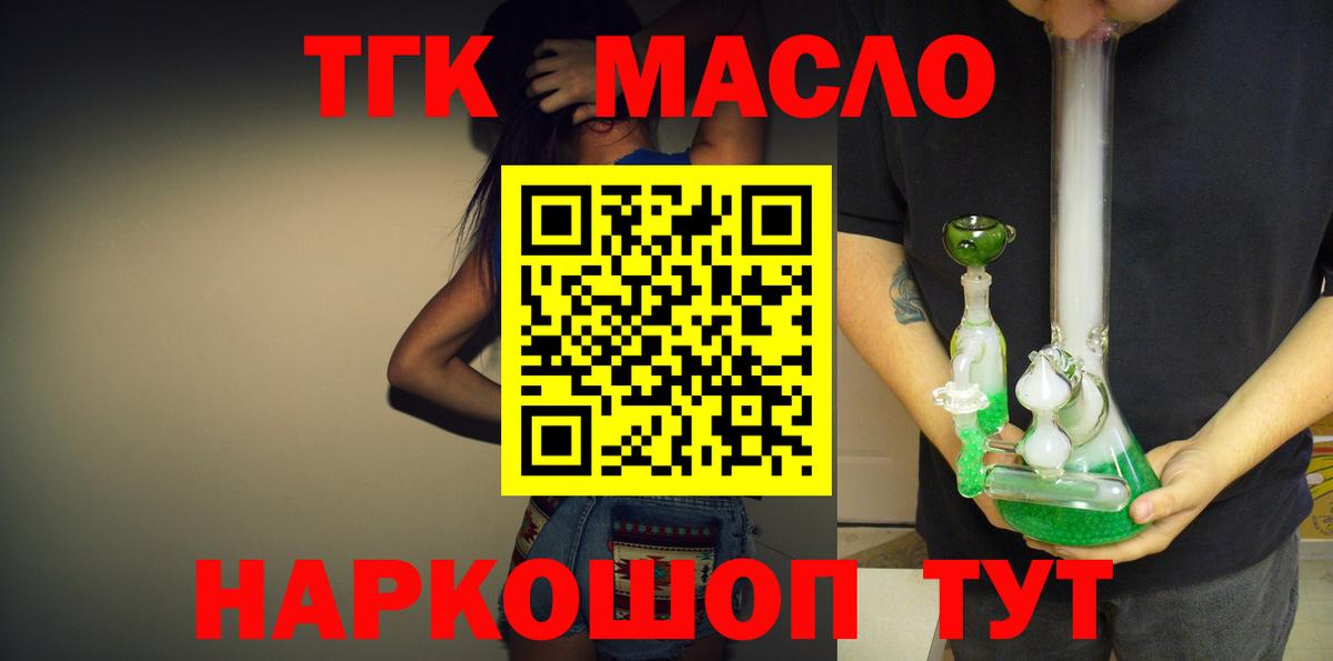 ТГК концентрат  Вход с VPN  Тихвин  Дистиллят ТГК концентрат 
